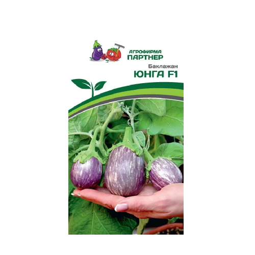 Семена Баклажан Юнга F1 10шт (Партнер)
