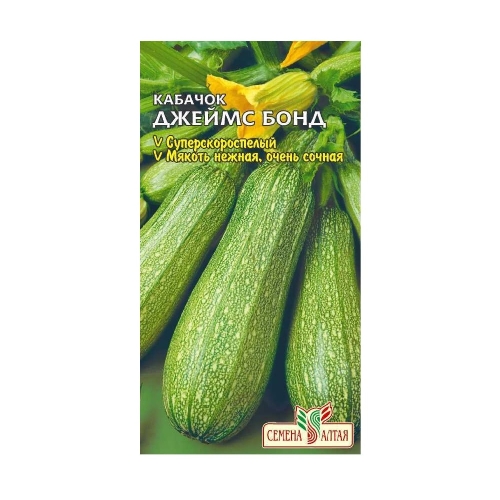 Семена Кабачок Джеймс Бонд 2гр (Семена Алтая)