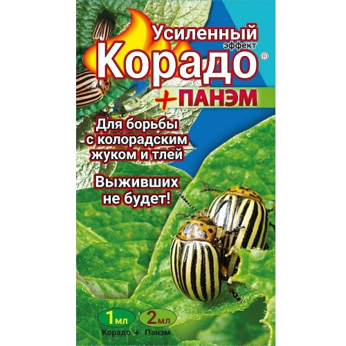 Средство от колорадского жука и тли 1мл+2мл Корадо+Панэм ВХ (Лето)
