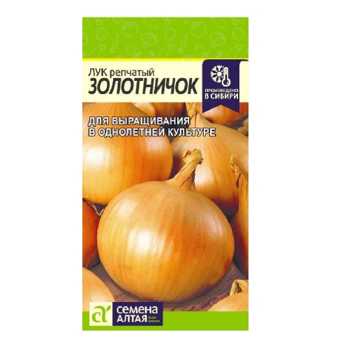 Семена Лук Золотничок 0,5 гр (Семена Алтая)