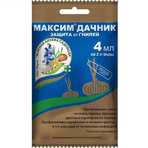 Средство от болезней растений (д/лука,чеснока,луковиц цветов) Максим-Дачник, 4 мл (Весна)