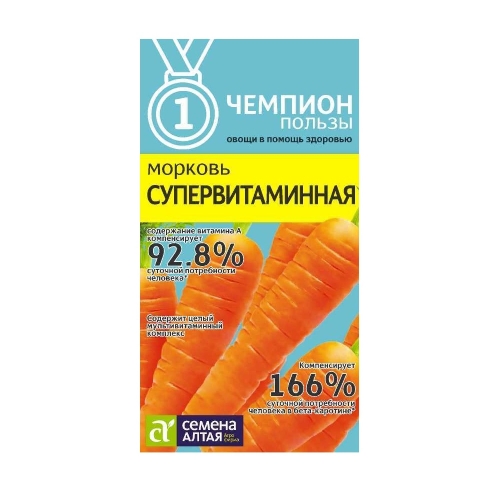 Семена Морковь Супервитаминная 2гр (Семена Алтая)