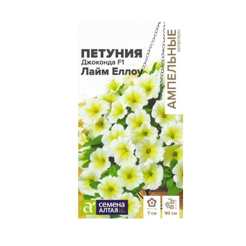 Семена Петуния Джоконда Лайм Еллоу 5шт (Семена Алтая)