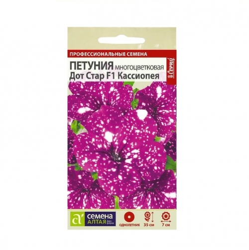 Семена Петуния Дот Стар Кассиопея многоцветковая F1 5шт (Семена Алтая)