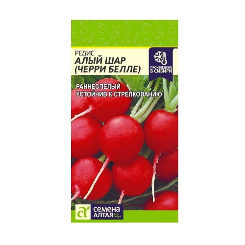 Семена Редис Алый Шар 2гр (Семена Алтая)