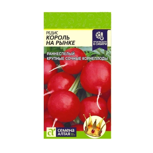 Семена Редис Король на Рынке 2гр (Семена Алтая)