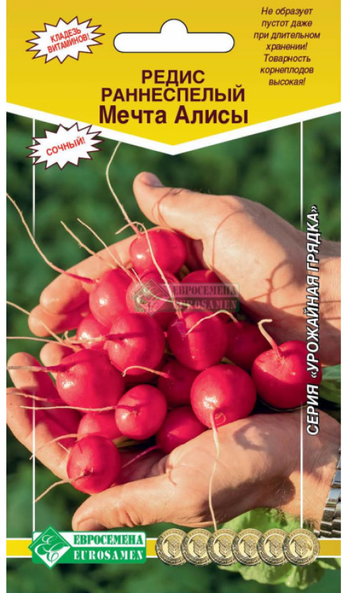 Семена Редис Мечта Алисы F1 1гр