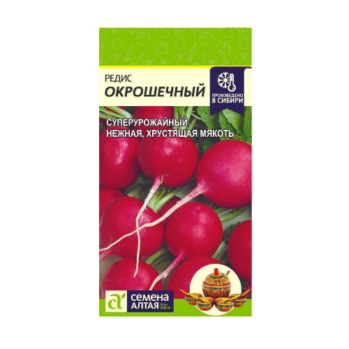 Семена Редис Окрошечный 2гр (Семена Алтая)