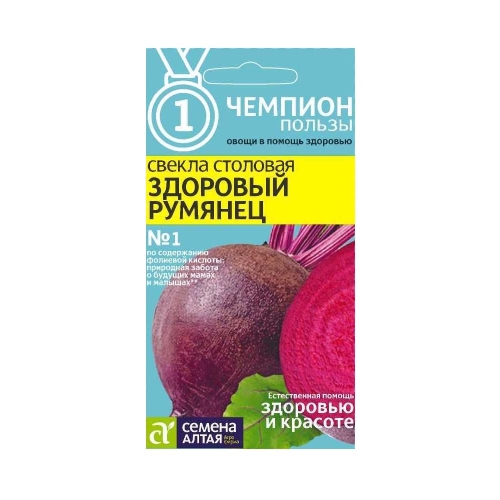 Семена Свекла Здоровый Румянец (Семена Алтая) 2гр