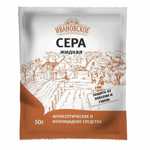 СЕРА ЖИДКАЯ 50Г /50