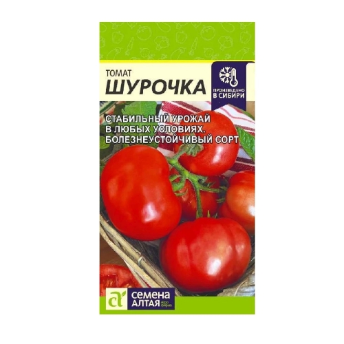 Семена Томат Шурочка (Семена Алтая) 0,05гр/10