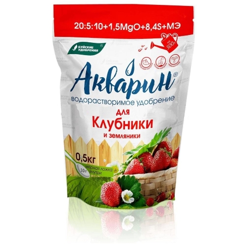 Удобрение БХЗ Акварин"Для клубники и земляники"0,5кг(дой-пак)(д/питания,повыш урожай),(Весна-Лет)