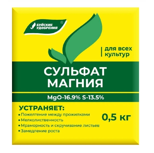 Удобрение Сульфат магния (Буйские удобрения) 0,5кг(д/устран хлороза,повыш урож) (Зима-Осень)
