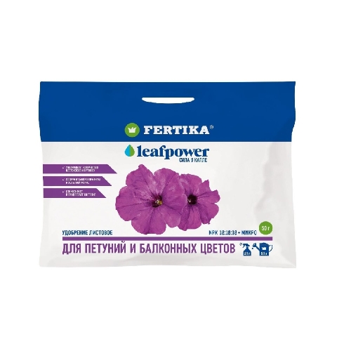 Удобрение Фертика Leaf POWER д/петуний (д/роста,развития) 50 гр. (Круглый год)