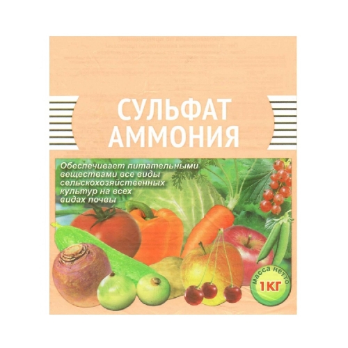 Удобрение СУЛЬФАТ АММОНИЯ (Пермь) 1кг