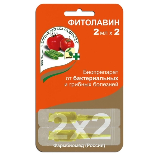 ФИТОЛАВИН ЗЕЛЕНАЯ АПТЕКА 2х2мл