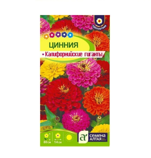 Семена Цинния Калифорнийские гиганты (Семена Алтая) 0,2-0,3гр