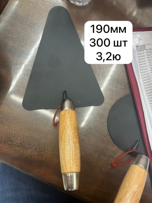 Кельма треугольник с деревянной ручкой 190мм