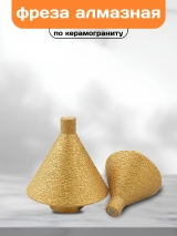 Коронка фреза алмазная по керамограниту под УШМ М14, 9-50мм