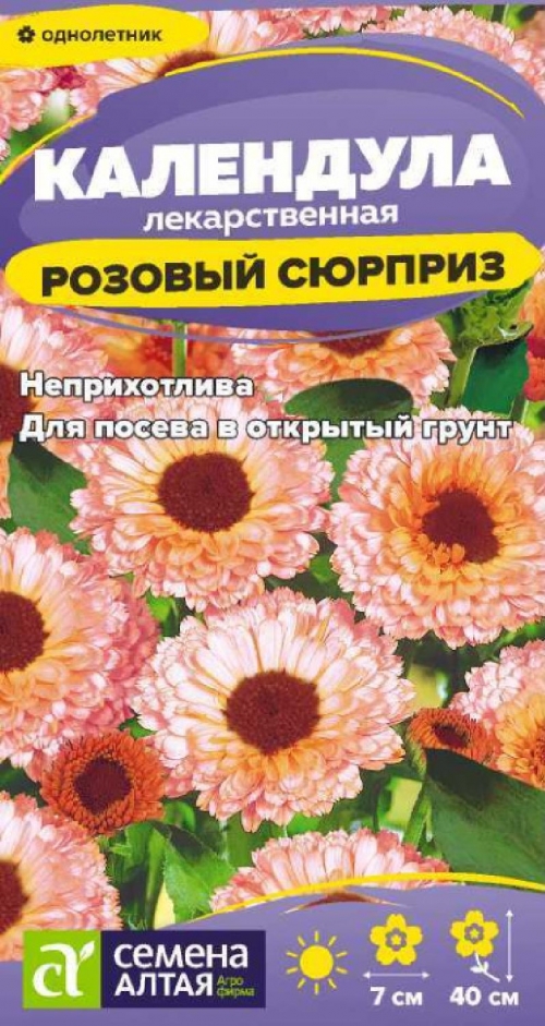 Семена Календула Розовый Сюрприз (Семена Алтая) 0,3-0,5гр