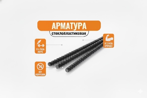 Арматура стеклопластиковая пруток d-8мм 2м (25шт)