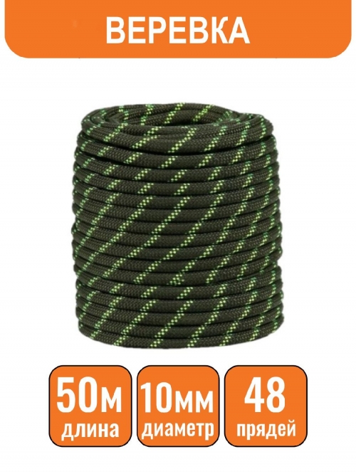 Веревка D-10мм (50м)