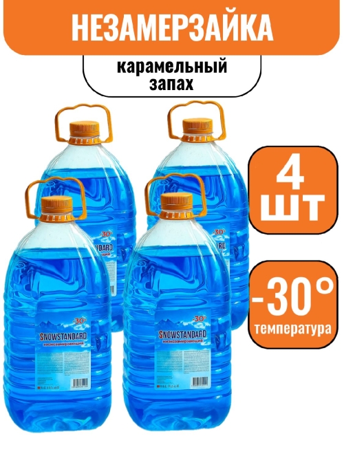 Теплоноситель-30 SNOWSTANDART (4л*4шт)