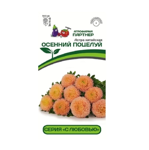 Семена Астра Осенний поцелуй китайская (Партнер) 5шт/10