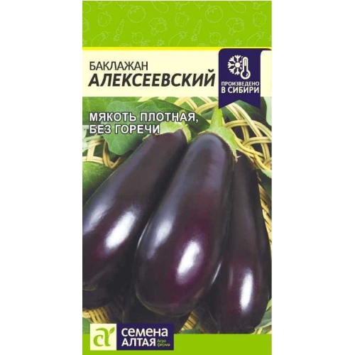 Семена Баклажан Алексеевский 0,1гр (Семена Алтая)
