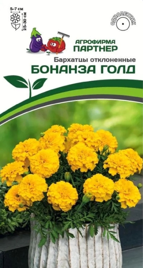 Семена Бархатцы отклоненные Бонанза Голд 10шт (Партнер)