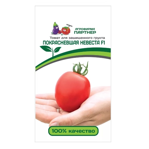 Семена Томат Покрасневшая невеста F1 (Партнер) 10шт